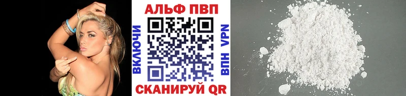 купить  сайты  Горбатов  APVP Соль 