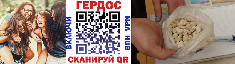 Героин герыч  мега сайт  Горбатов 