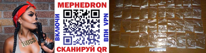 МЕФ mephedrone  Горбатов 