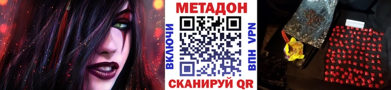 МЕТАДОН VHQ  магазин продажи наркотиков  Горбатов 