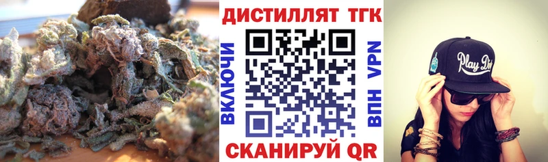 ТГК вейп с тгк  Горбатов 